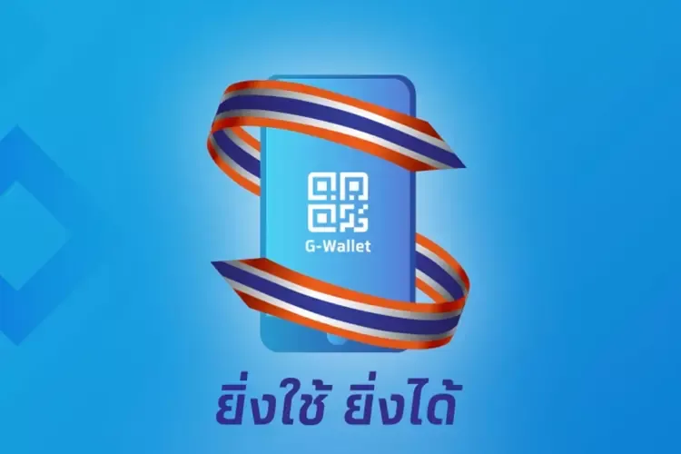 โครงการยิ่งใช้ยิ่งได้ 