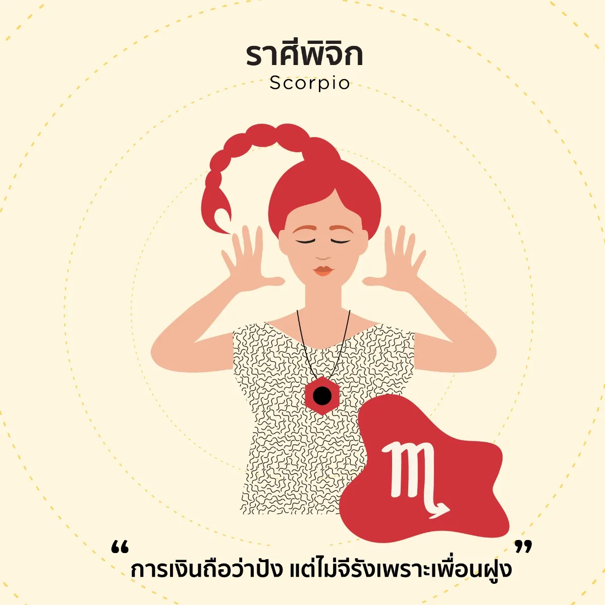 ครึ่งปีหลัง ดูดวงการเงินราศีไหนจะรุ่งหรือยุ่ง เรามีคำตอบ!
