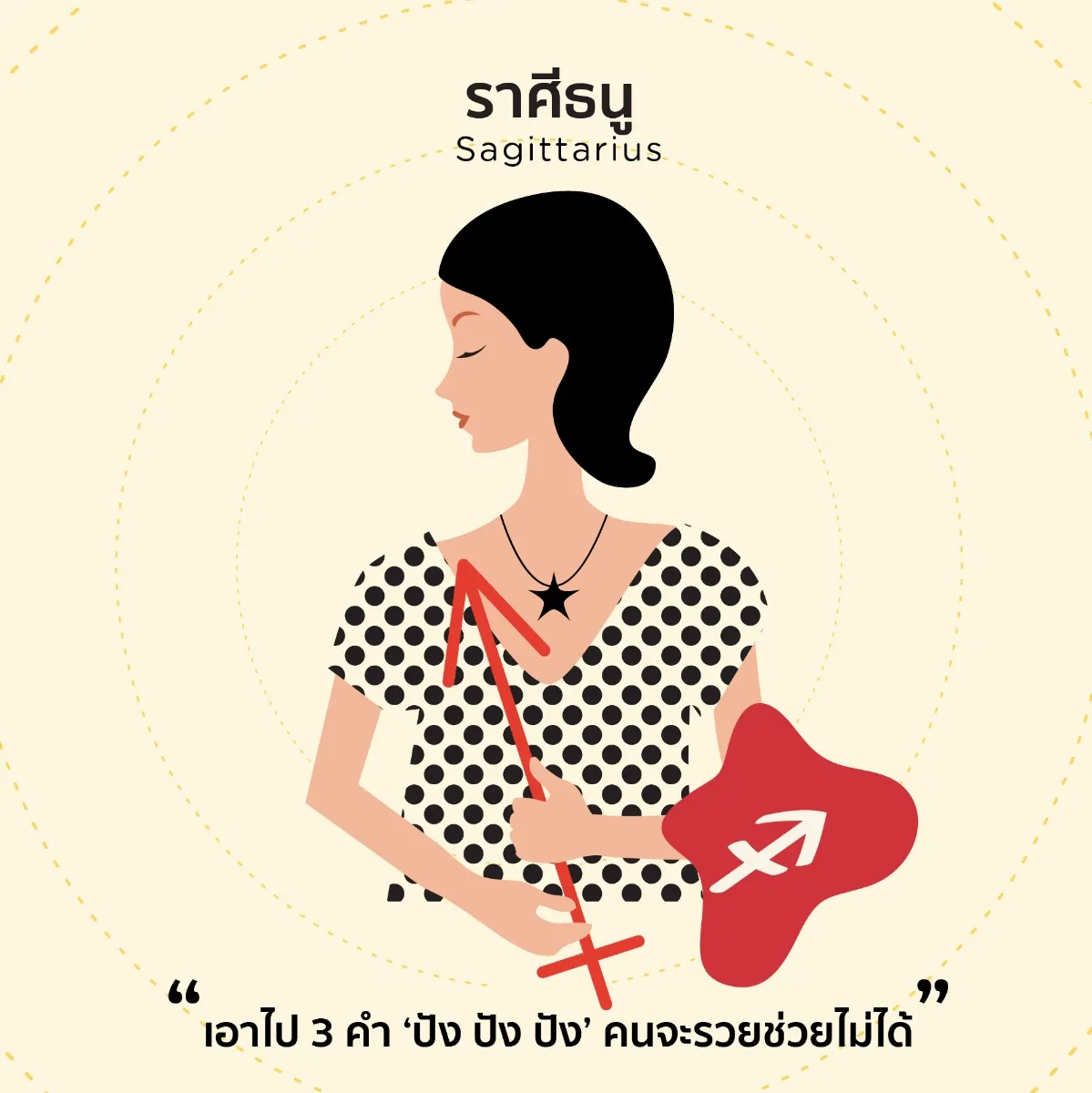 ครึ่งปีหลัง ดูดวงการเงินราศีไหนจะรุ่งหรือยุ่ง เรามีคำตอบ!