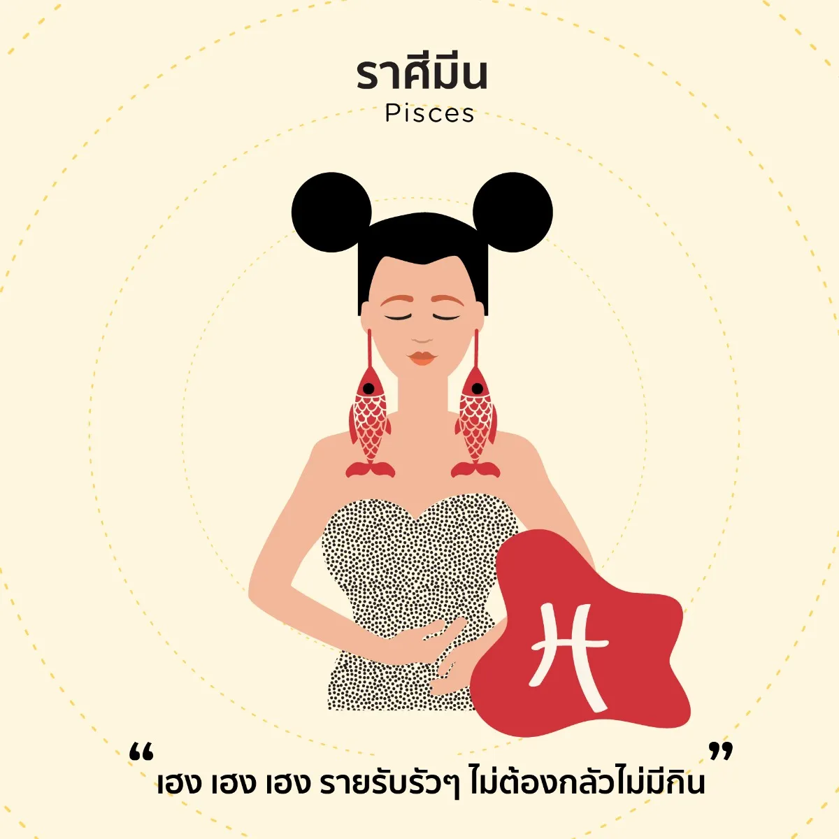 ครึ่งปีหลัง ดูดวงการเงินราศีไหนจะรุ่งหรือยุ่ง เรามีคำตอบ!
