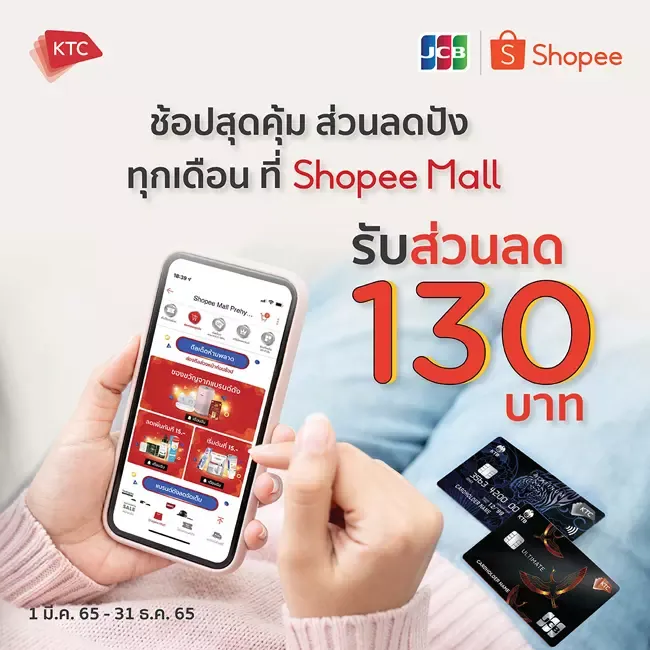 D2-1709-ShopeeMall-JCB-1Apr2022 D2-1709-ShopeeMall-JCB-1Apr2022