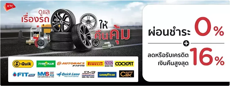 D2-2109-Tire-fast-fit D2-2109-Tire-fast-fit