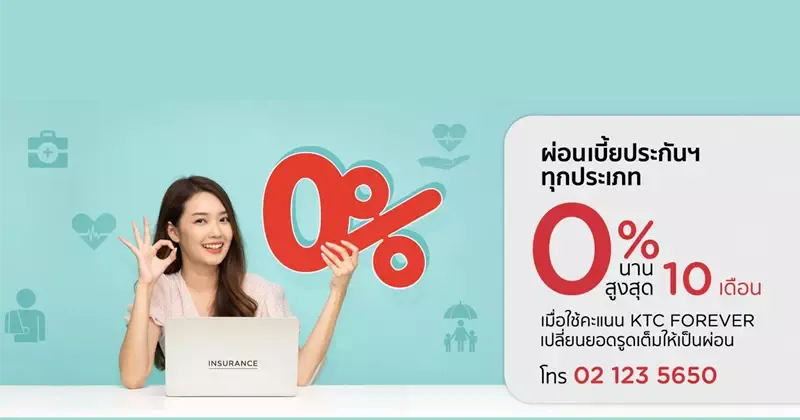 Insurance Top Trend Insurance Top Trend