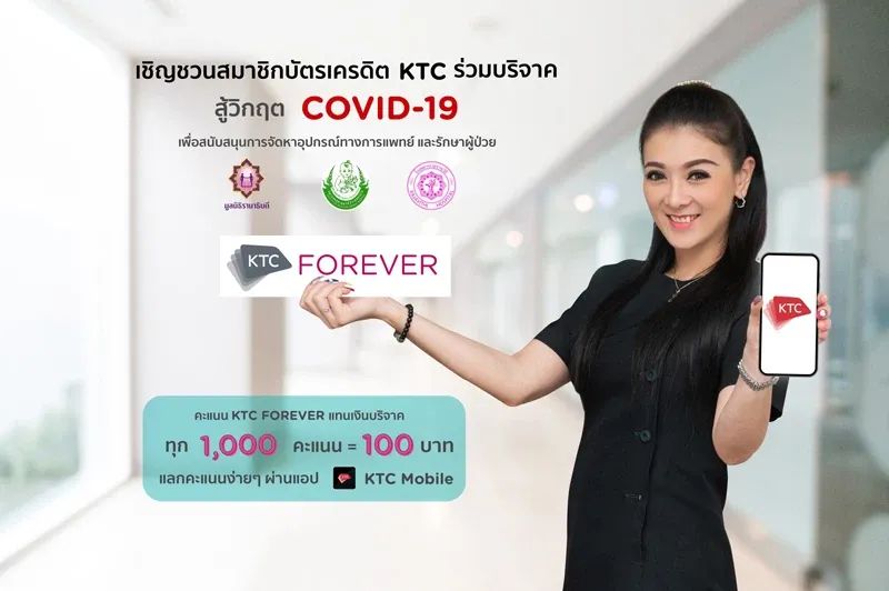 PR-D2-1548-DONATION-COVID PR-D2-1548-DONATION-COVID