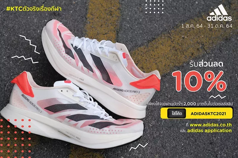 PR-D2-1591-Adidas-Online PR-D2-1591-Adidas-Online