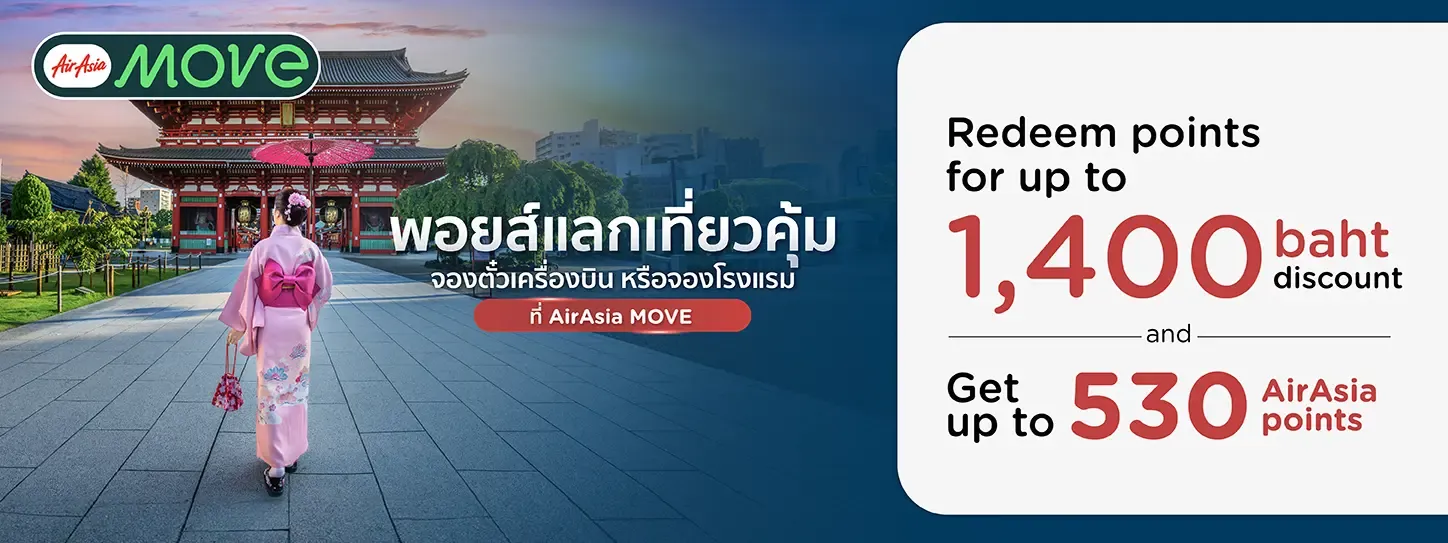 จองตั๋วเครื่องบินเกาหลี AirAsia 