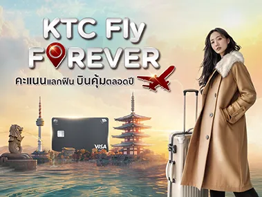 จองตั๋วเครื่องบิน