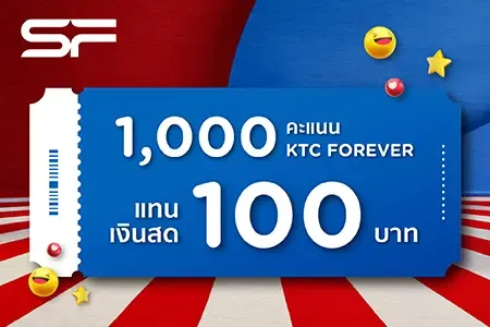 บัตรชมภาพยนตร์ที่ SF Cinema