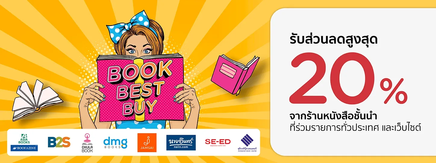 โปรโมชั่น หนังสือ โปรโมชั่น หนังสือ