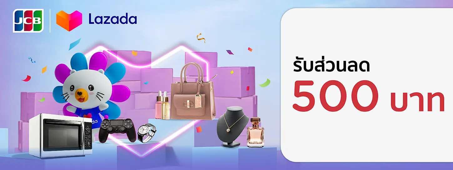 โปรโมชั่นบัตรเครดิต KTC JCB ที่ Lazada โปรโมชั่นบัตรเครดิต KTC JCB ที่ Lazada