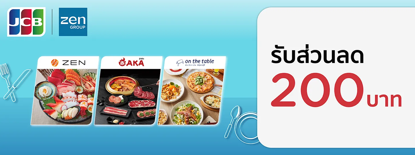 ZEN Restaurant, AKA Yakiniku และ On the Table x JCB ZEN Restaurant, AKA Yakiniku และ On the Table x JCB