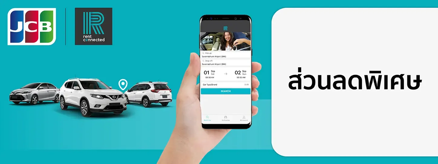 Rent Connected x JCB