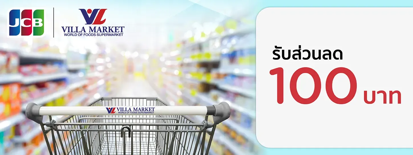 AW_MAY25-011-Card_Products-R11820-JCBxVillaMarket100disc_BANNER-PC-1448x543-TH AW_MAY25-011-Card_Products-R11820-JCBxVillaMarket100disc_BANNER-PC-1448x543-TH