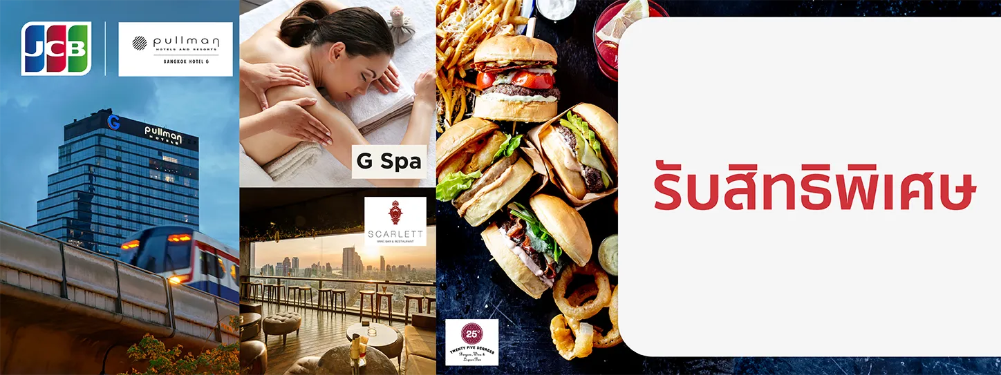 Pullman Bangkok Hotel G x JCB