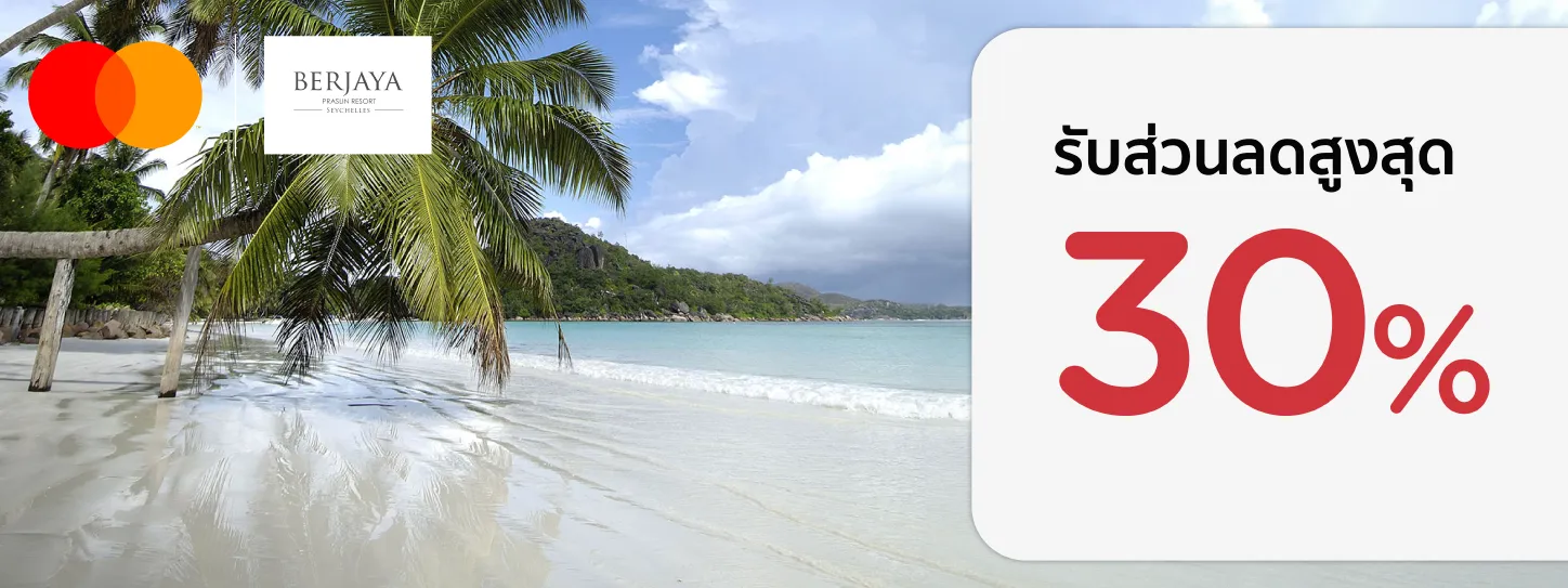 Berjaya Praslin Resort  x MASTERCARD