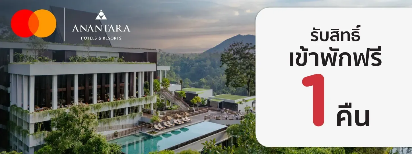 Anantara Hotels & Resorts