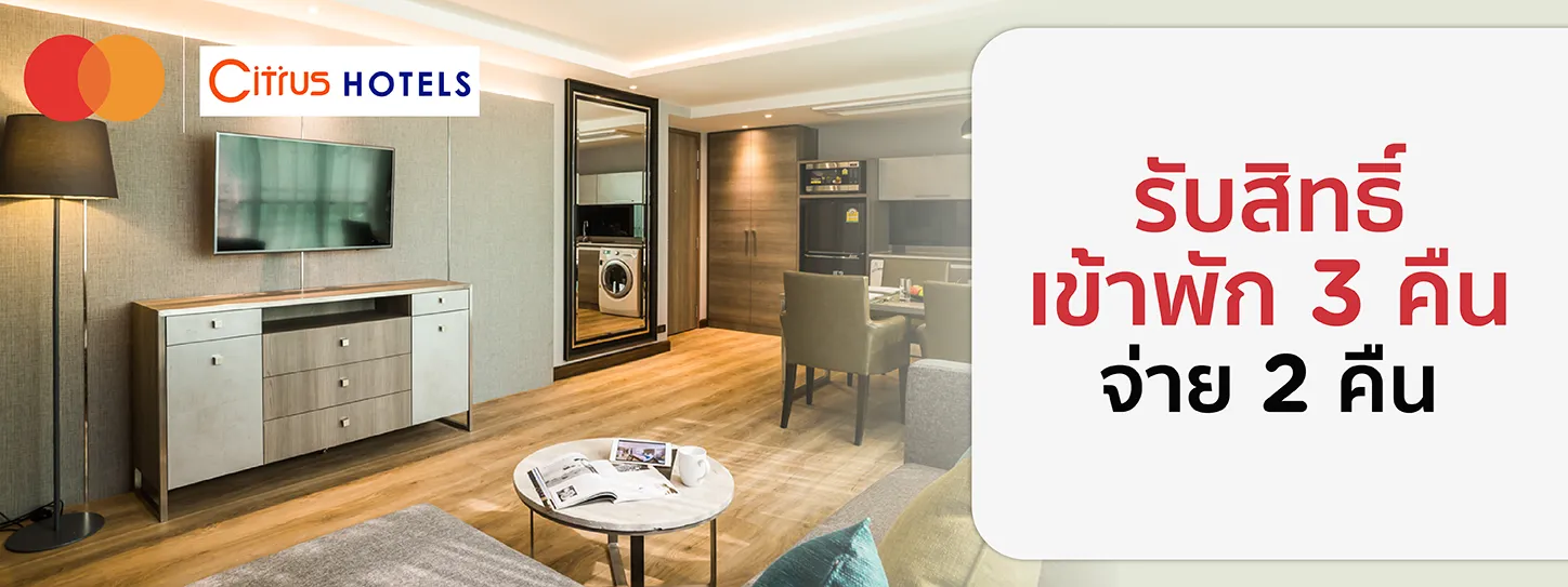  Citrus Hotels x Mastercard