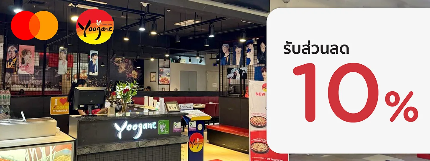Yoogane Myanmar x Mastercard Yoogane Myanmar x Mastercard