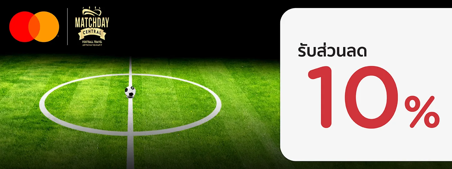 Matchday Central  x Mastercard