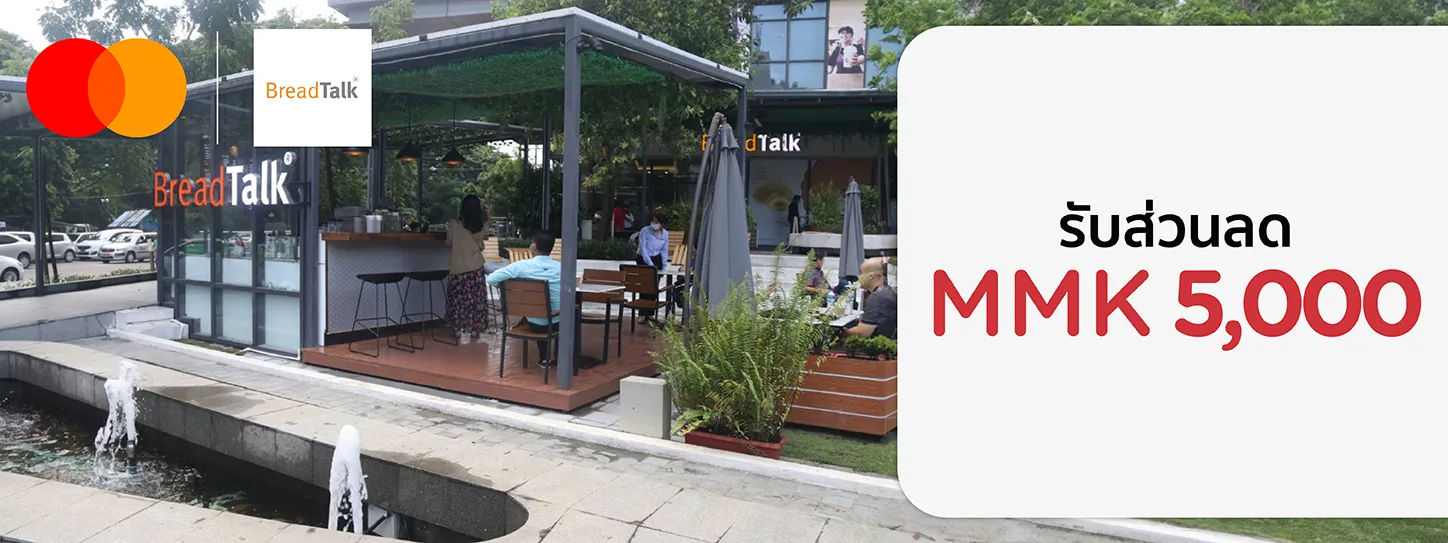 BreadTalk ประเทศเมียนมาร์ x Mastercard