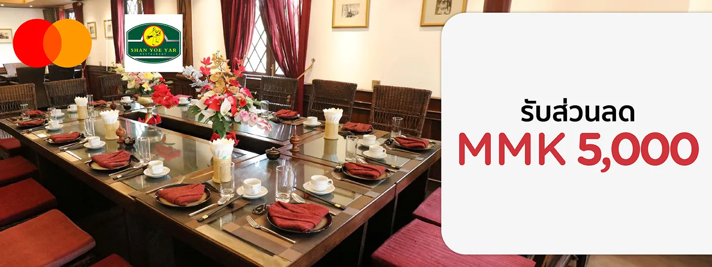 Shan Yoe Yar Restaurant x Mastercard Shan Yoe Yar Restaurant x Mastercard