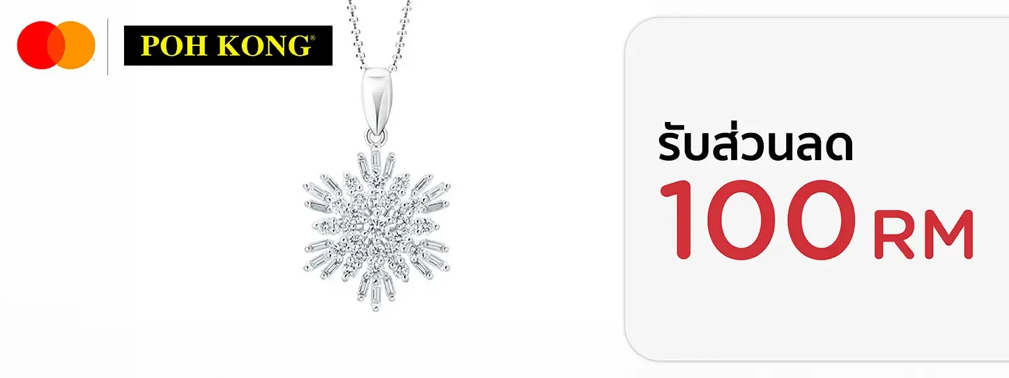 Poh Kong x Mastercard Poh Kong x Mastercard