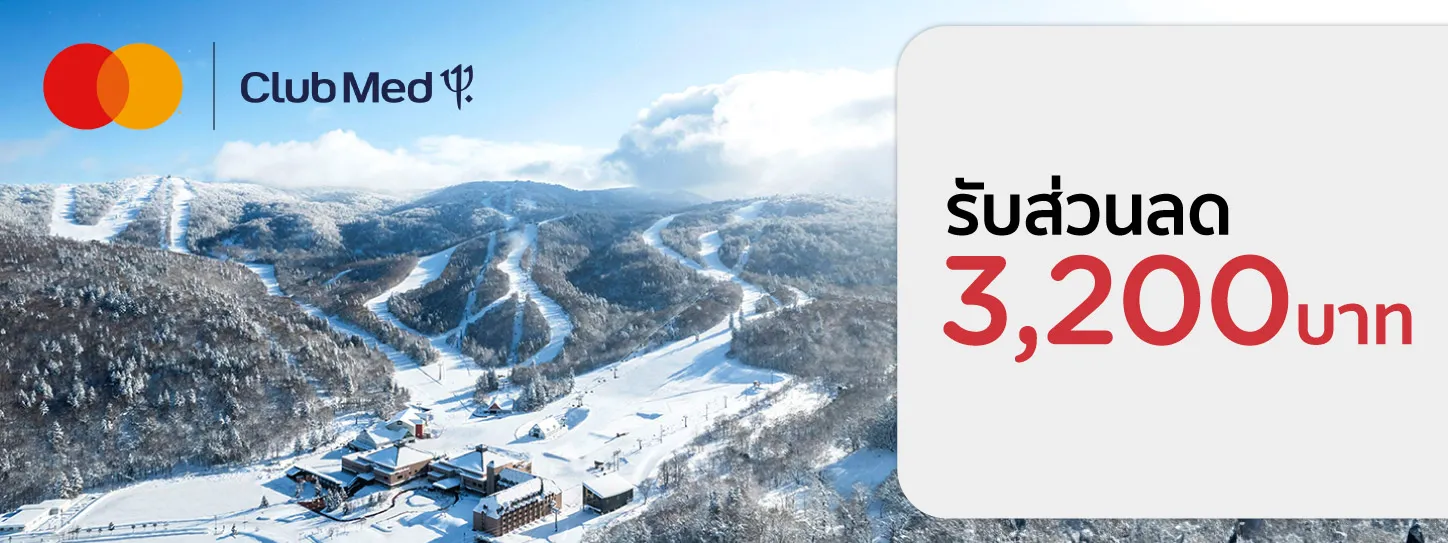 Club Med  x Mastercard