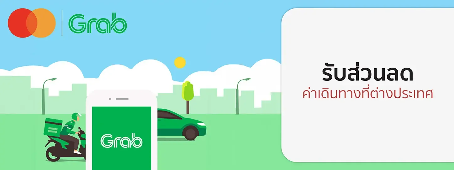 Grab Aboard Transport