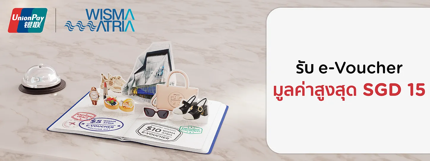 Wisma Atria ประเทศสิงคโปร์ x UnionPay