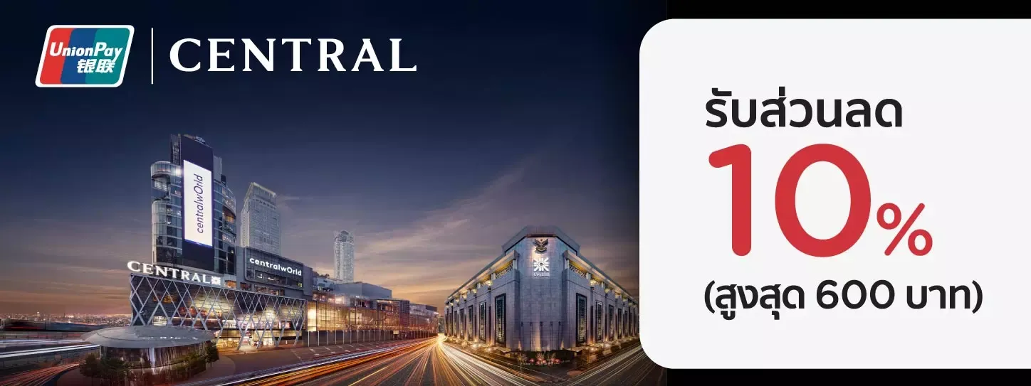 โปรโมชั่น ktc