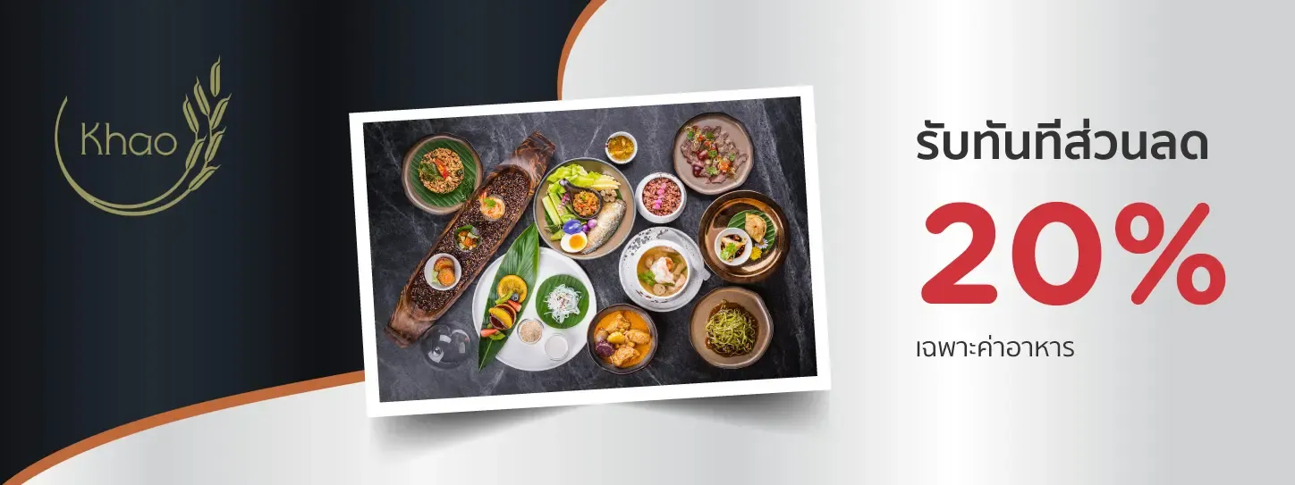 dining-khao-promo