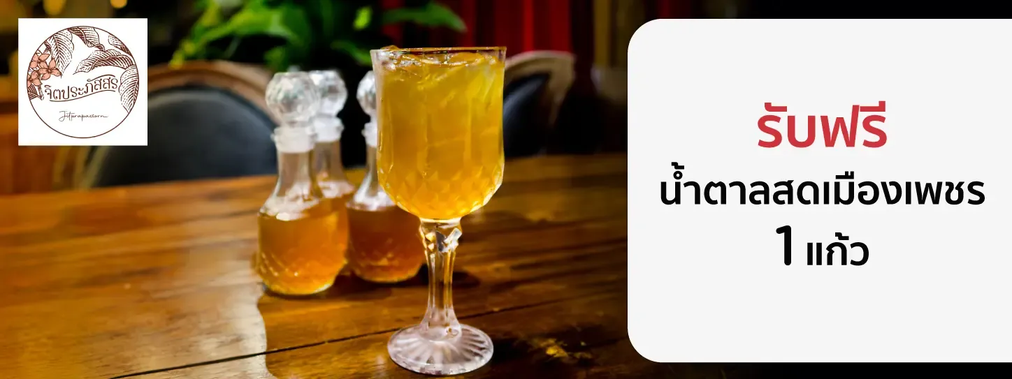 Jitprapassorn Restaurant Jitprapassorn Restaurant