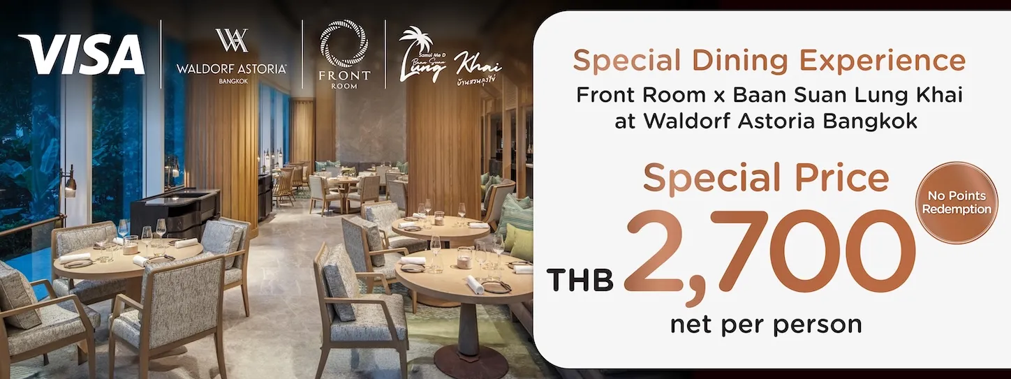 โปรโมชั่นที่ห้องอาหารฟร้อนท์ รูม x ร้านอาหารบ้านสวนลุงไข่ ที่โรงแรม วอลดอร์ฟ แอสโทเรีย กรุงเทพ กับบัตรเครดิต KTC