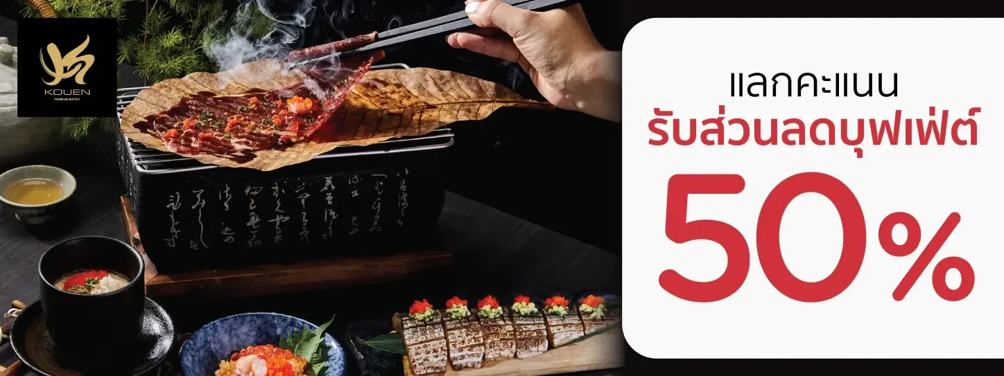 Kouen Premium Buffet Kouen Premium Buffet