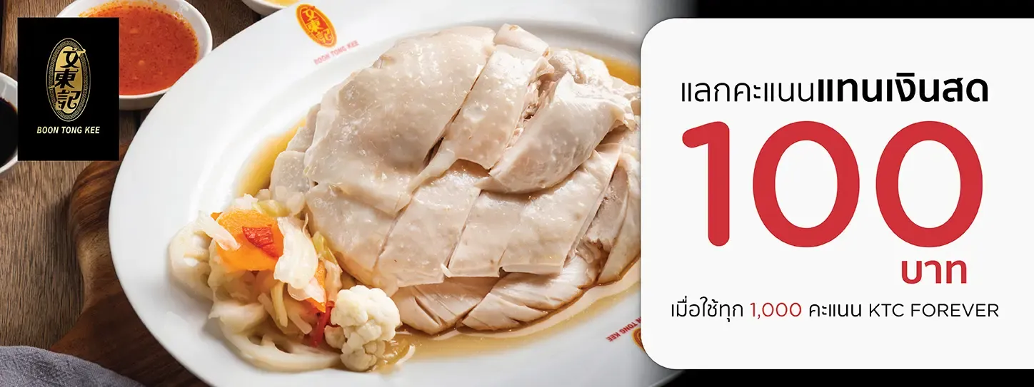 ร้านบุญตงกี่