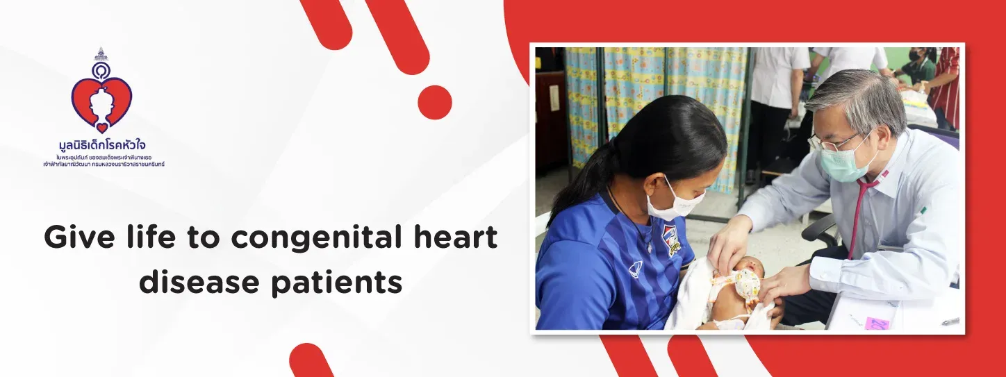 donation-Give-life-to-congenital-heart-disease-patients-promo-en