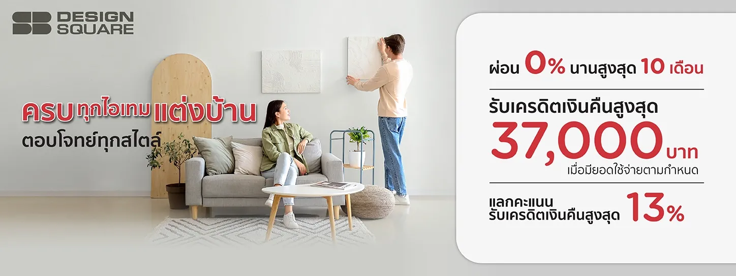 โปรโมชั่น ktc