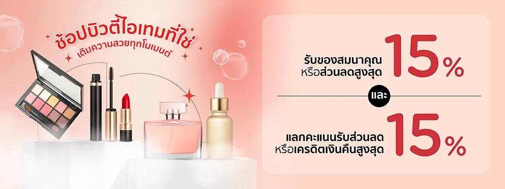 Get special discount or complimentary gifts and redeem points for credit cash back