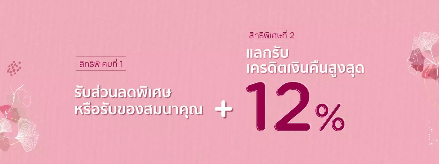 สิทธิพิเศษซื้อเครื่องสำอางผ่านบัตร KTC