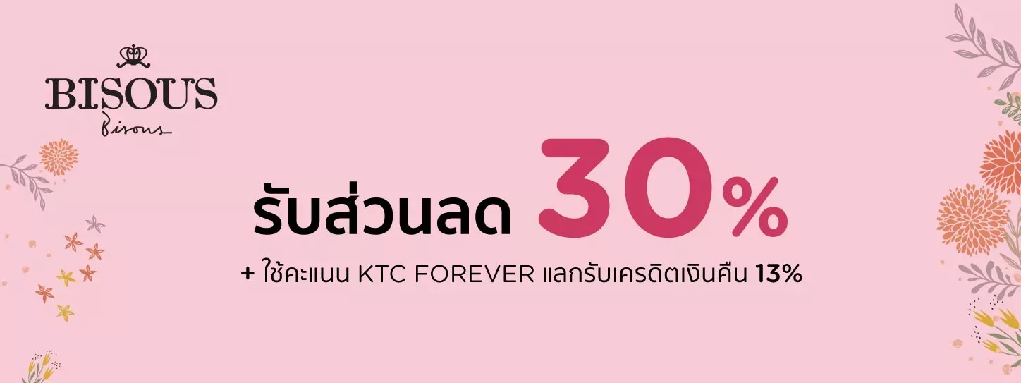 shopping-cosmetics-q3-bisous-promo shopping-cosmetics-q3-bisous-promo