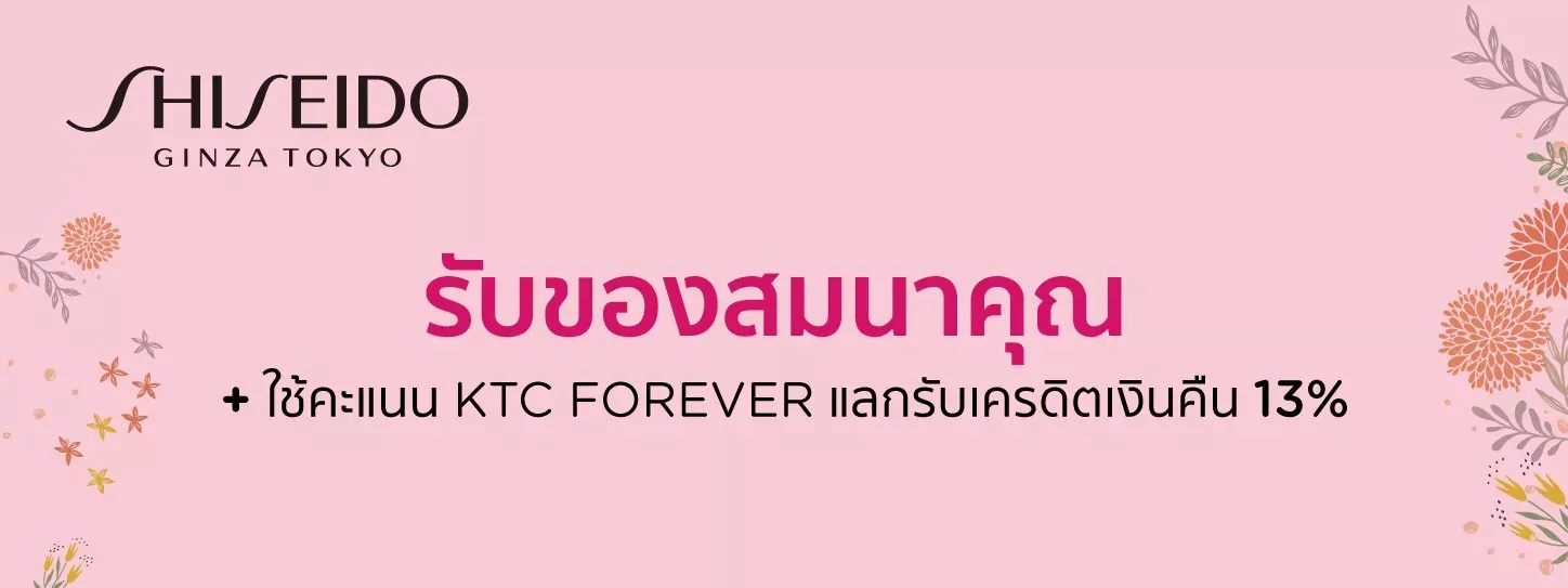 shopping-cosmetics-q3-shiseido-promo shopping-cosmetics-q3-shiseido-promo