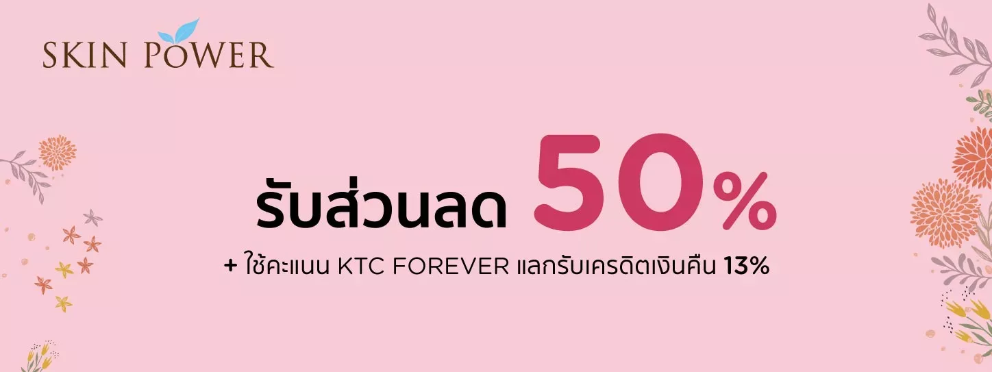 shopping-cosmetics-q3-skin-power-promo shopping-cosmetics-q3-skin-power-promo