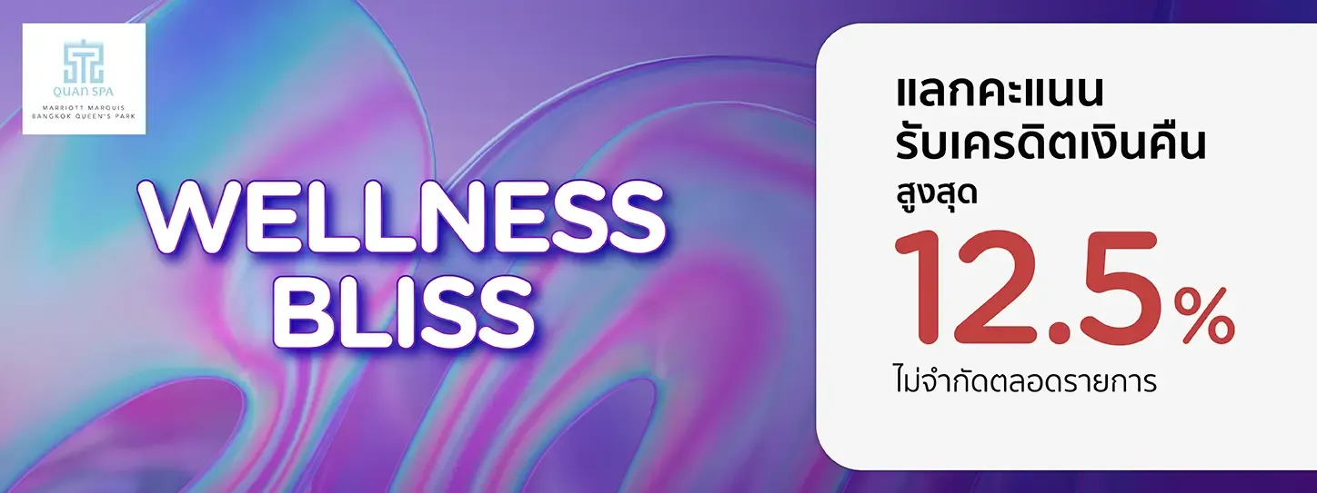 Quan Spa at Marriott Marquis 