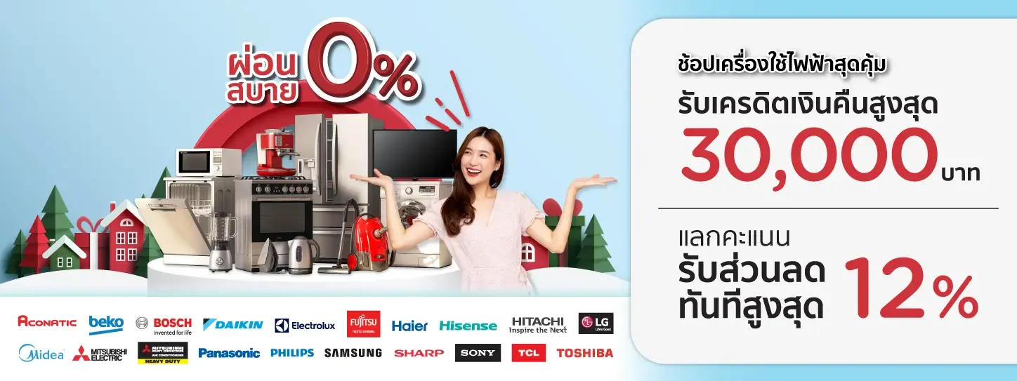 โปรโมชั่น KTC