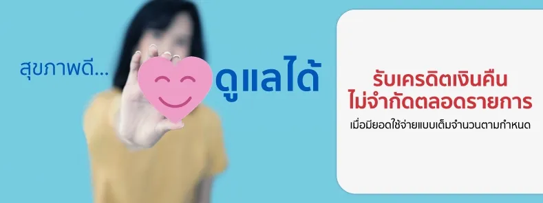 โปรโมชั่น KTC