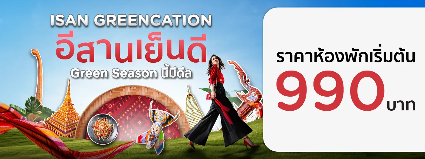 TC_TAT_Isan_Banner_OK_PROMO_BANNER_DESKTOP_1448x543_TH