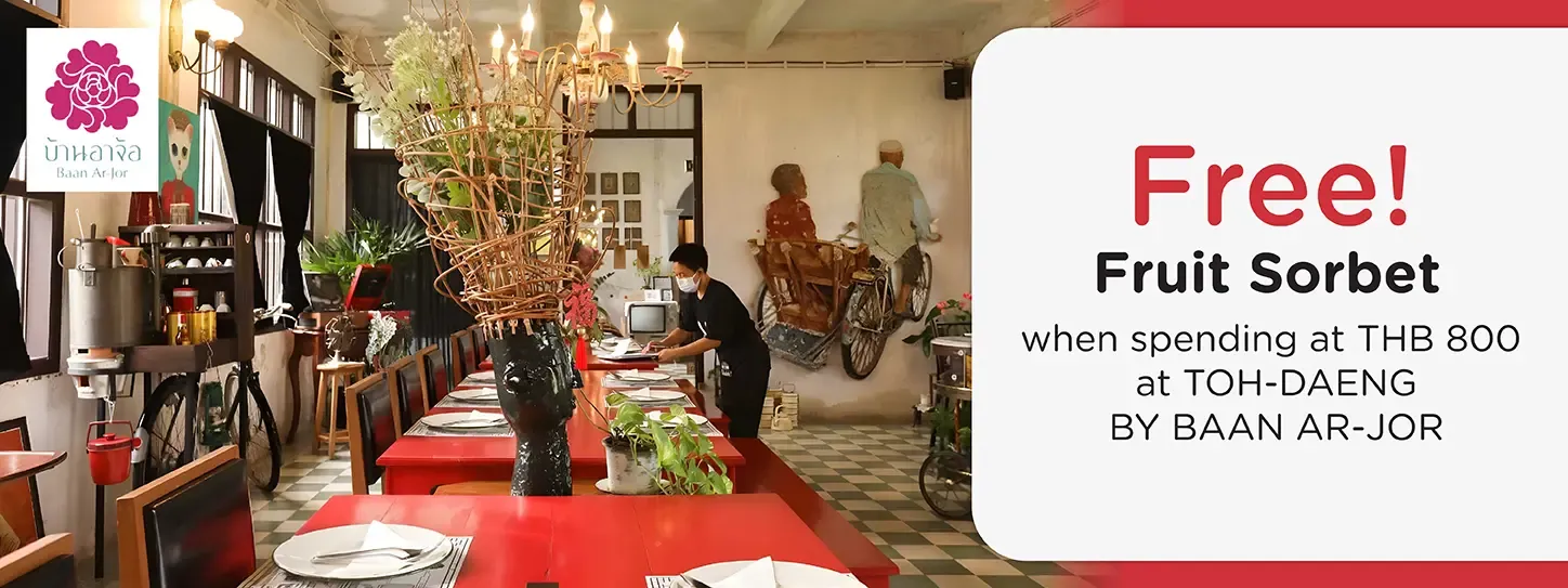 โปรโมชั่น ที่ ร้านโต๊ะแดงบายบ้านอาจ้อ กับบัตรเครดิต KTC