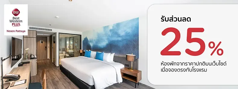 https://www.ktc.co.th/pub/media/Promotion/Hotel-Resorts/Domestic-Hotel/Best-Western-Plus-Nexen-Pattaya/AW-FEB25-161-_R250207-10151_New_promopage_Best_Western_Plus_Nexen_Pattaya__PROMO_BANNER_MOBILE_789x296.webp
