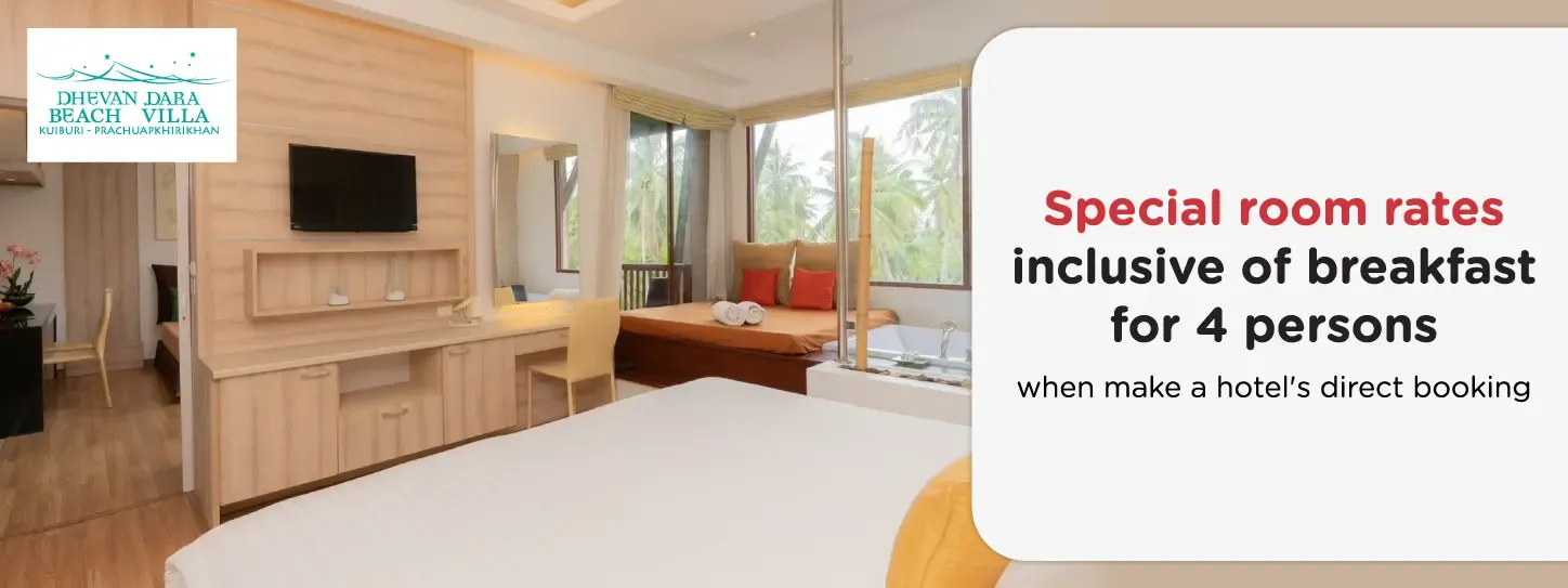 โปรโมชั่น ห้องพักราคาพิเศษ พร้อมอาหารเช้า ที่ เทวัญดารา บีช วิลล่า กุยบุรี | KTC