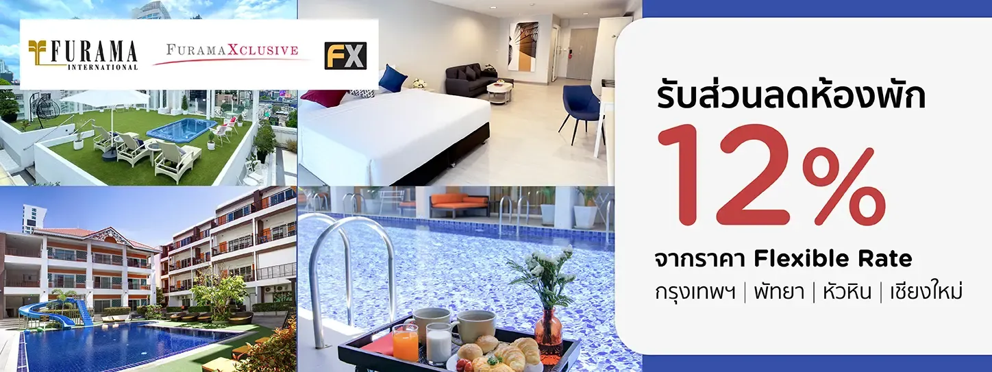 โปรโมชั่น รับส่วนลดห้องพัก 12% ที่โรงแรมและรีสอร์ทในเครือฟูราม่า กับบัตรเครดิต KTC
